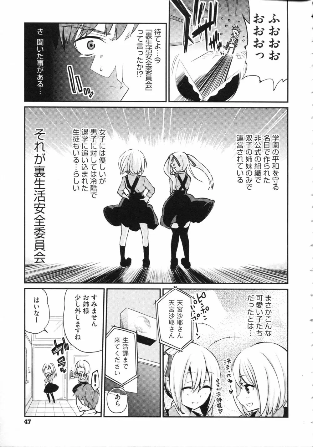 ちまカノ Page.50