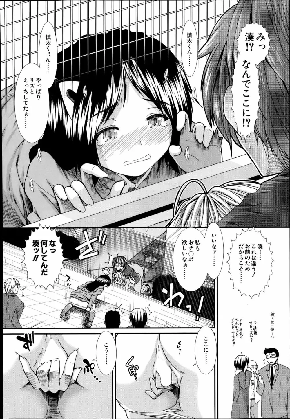 トランス・ライト 第1-3話 Page.126