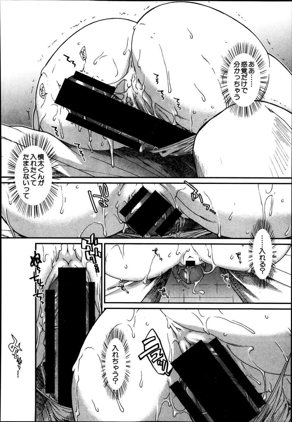 トランス・ライト 第1-3話 Page.30