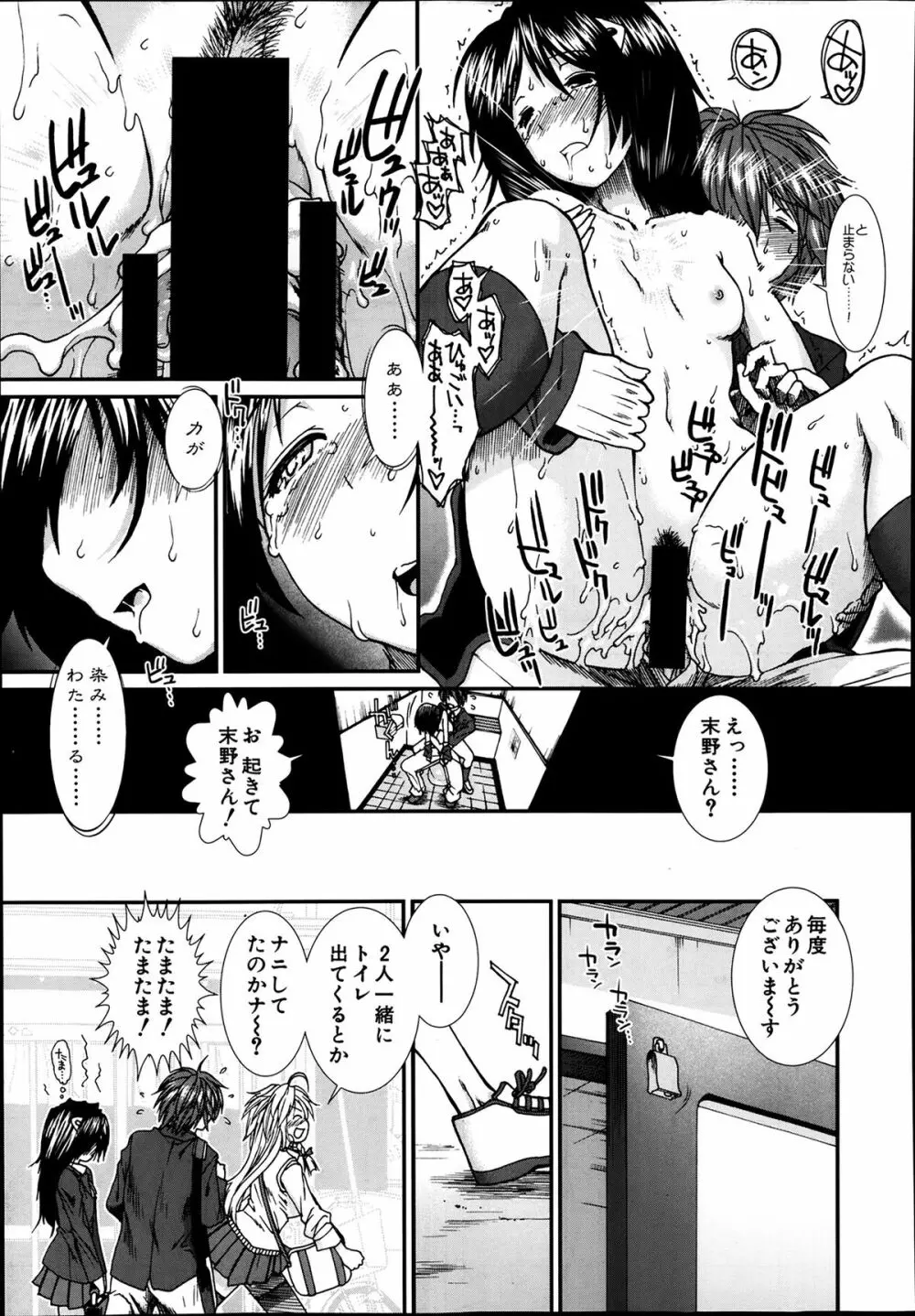 トランス・ライト 第1-3話 Page.41