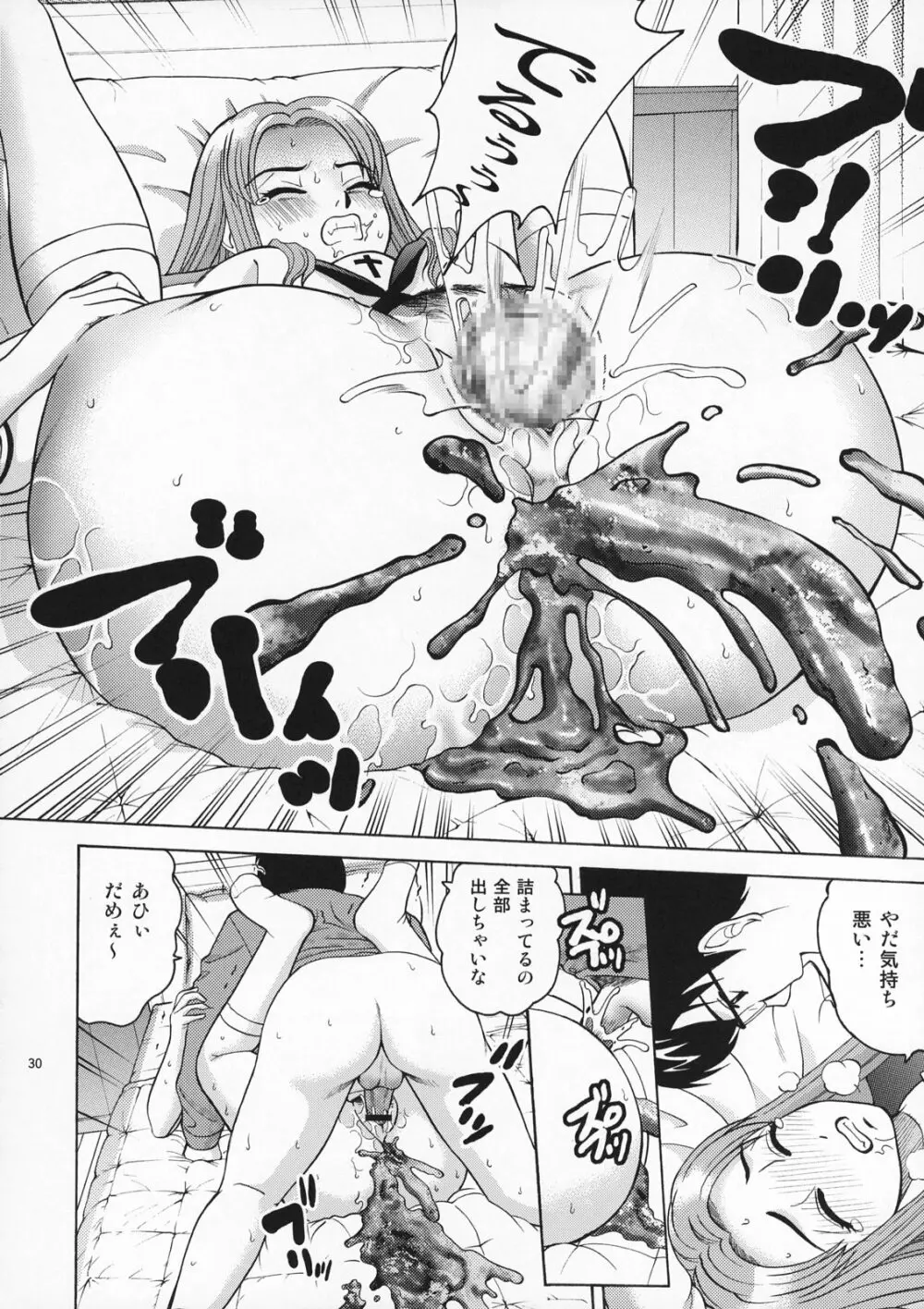 ANGEL PAIN EXTRA 4 『お嬢スカ』 Page.29