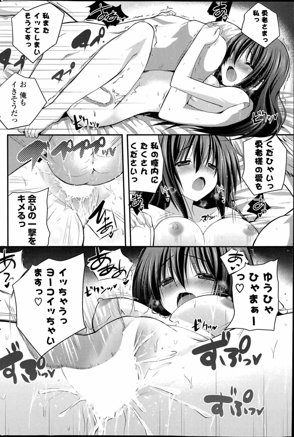 魔法使いおねえさん 第1-2章 Page.14