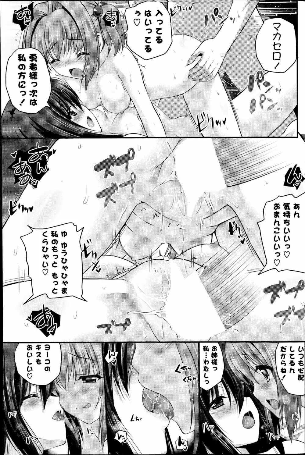 魔法使いおねえさん 第1-2章 Page.27