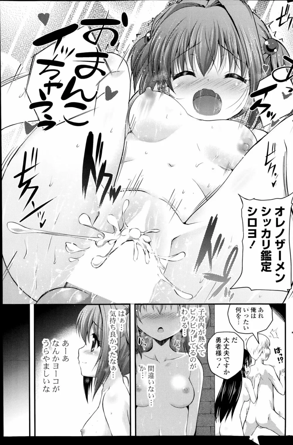 魔法使いおねえさん 第1-2章 Page.31