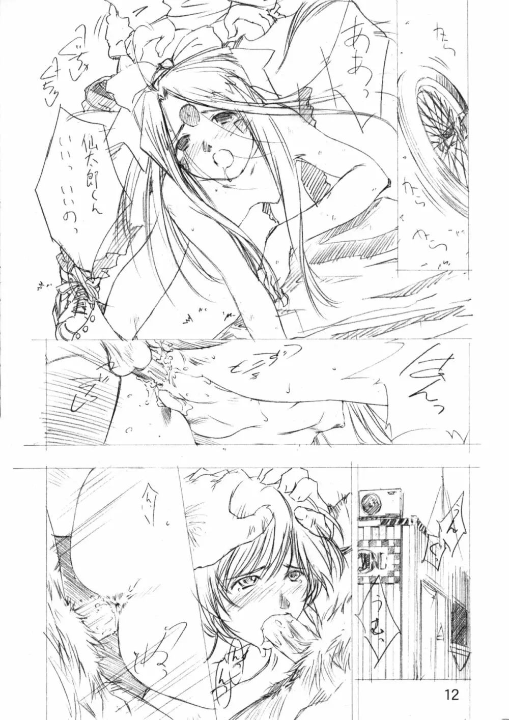 collection f Page.11