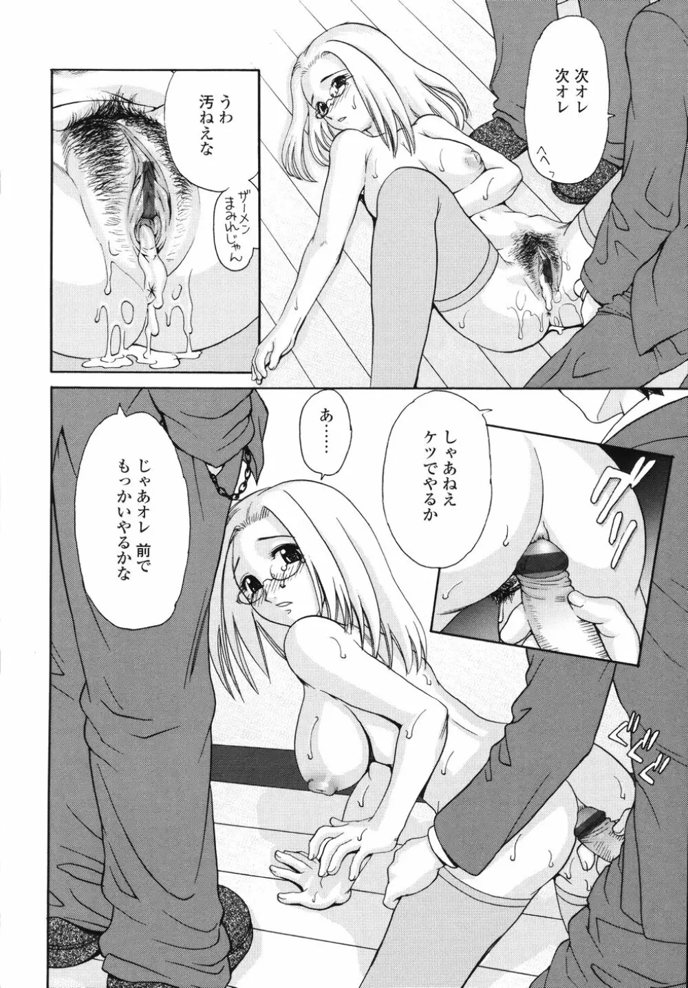 ナカまで見てね Page.170