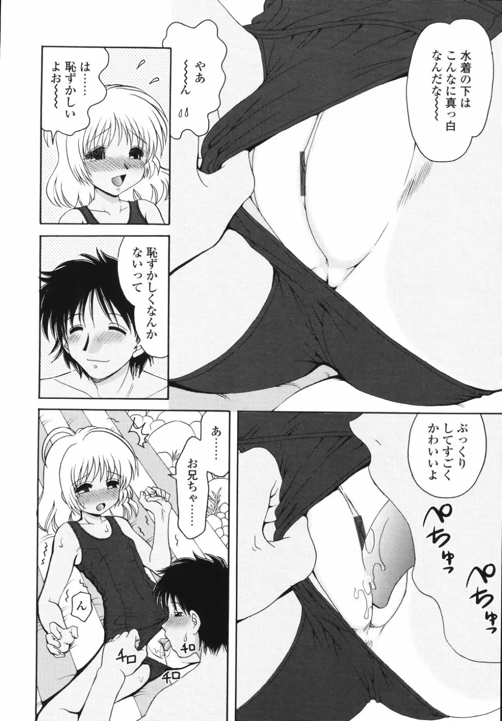 ナカまで見てね Page.18