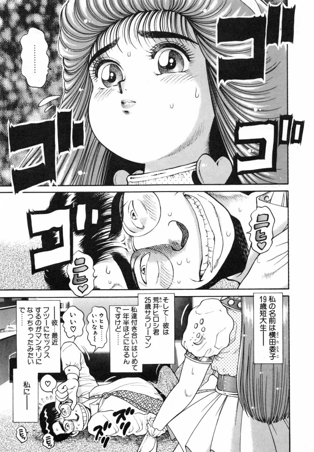 アイドルをどうぞ Page.168