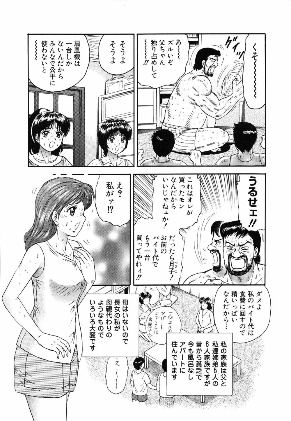 万引き少女全裸謝罪 Page.119