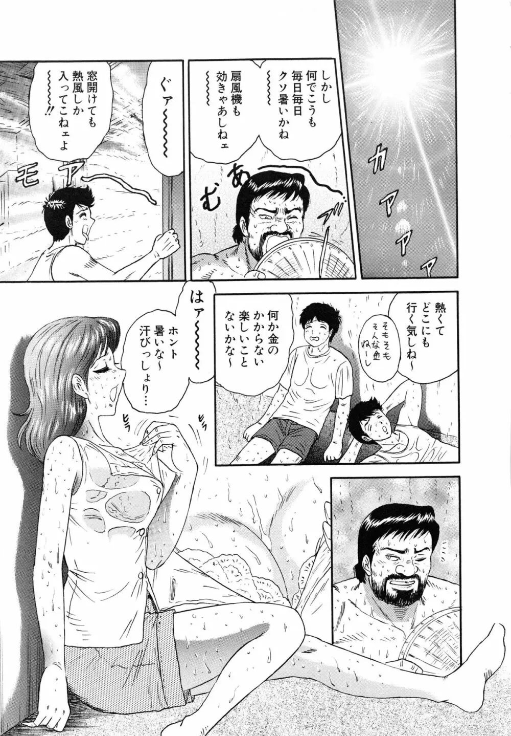 万引き少女全裸謝罪 Page.120