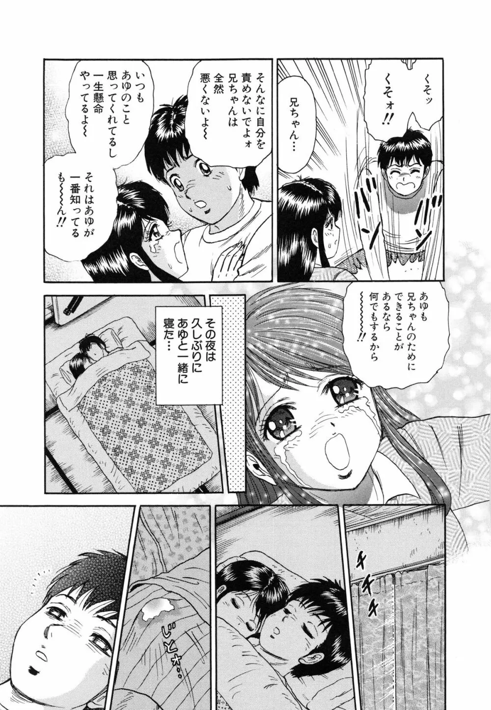 万引き少女全裸謝罪 Page.136