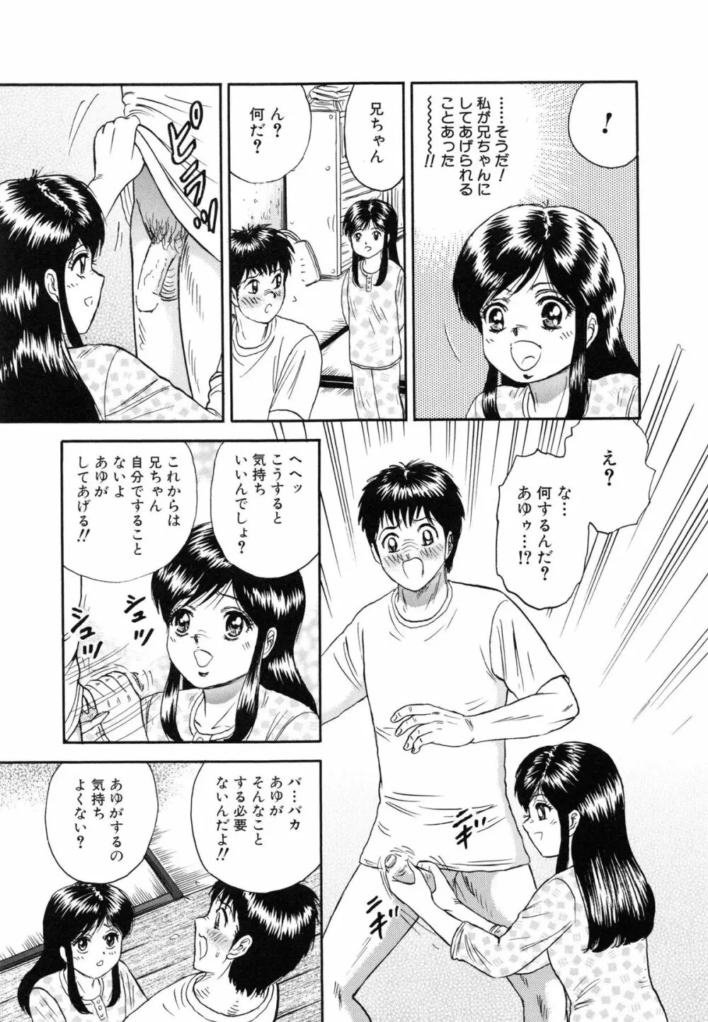 万引き少女全裸謝罪 Page.138