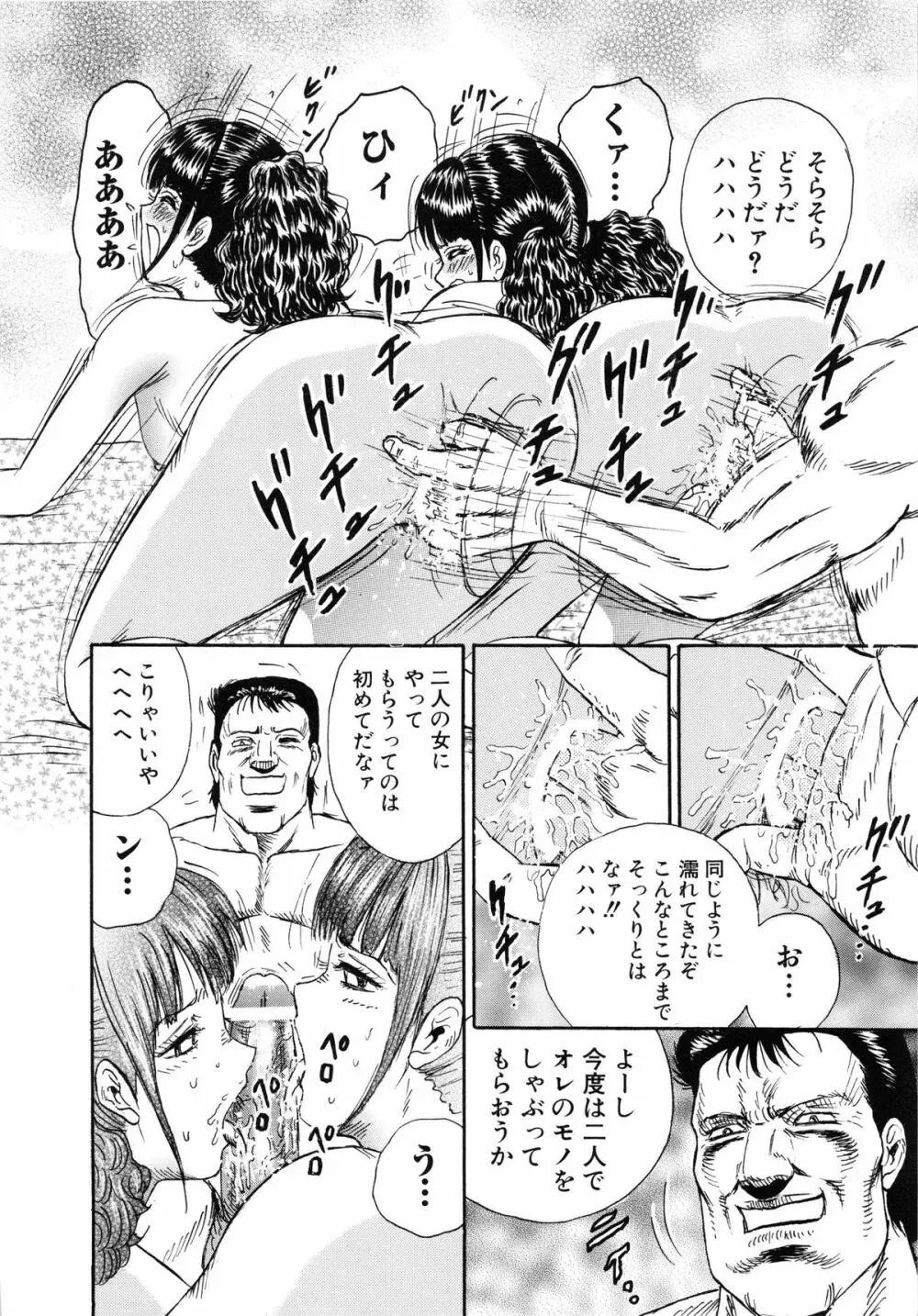 万引き少女全裸謝罪 Page.17