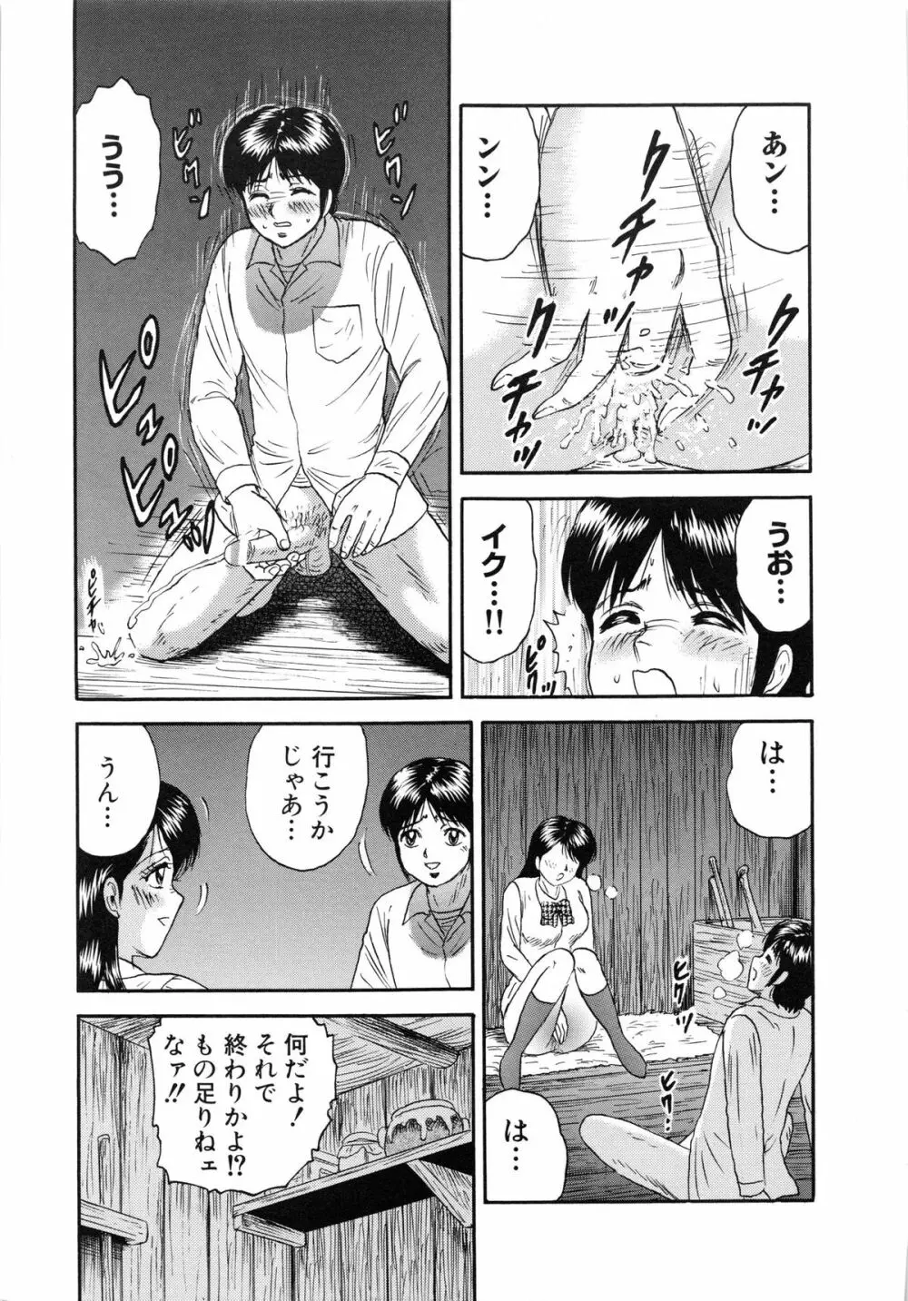 万引き少女全裸謝罪 Page.24