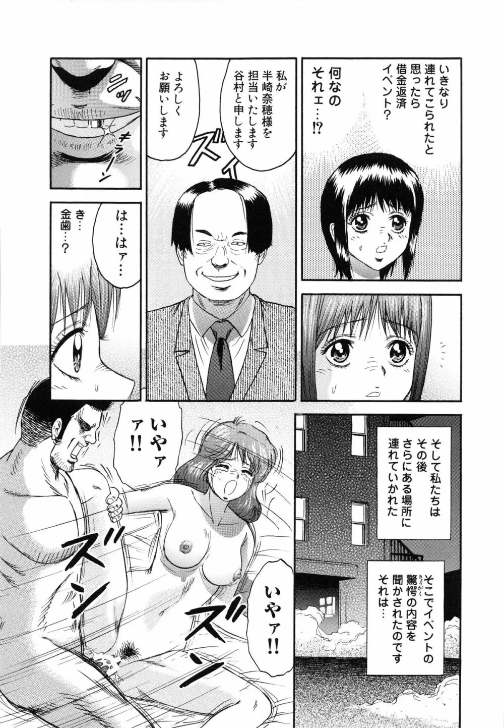万引き少女全裸謝罪 Page.57