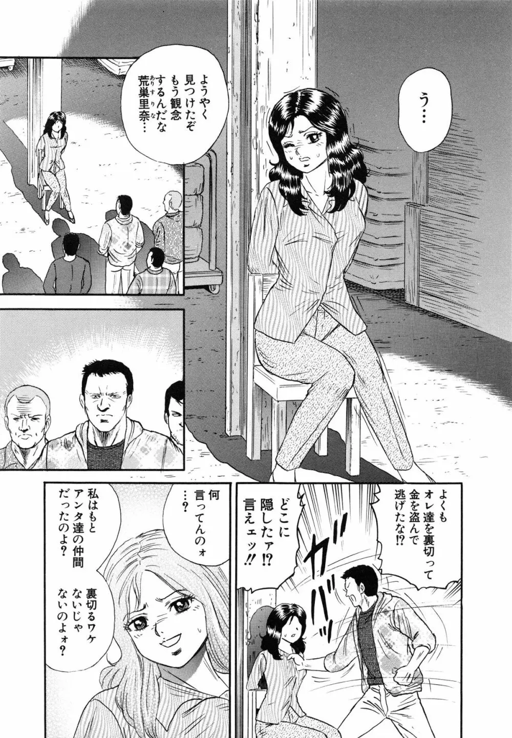万引き少女全裸謝罪 Page.72