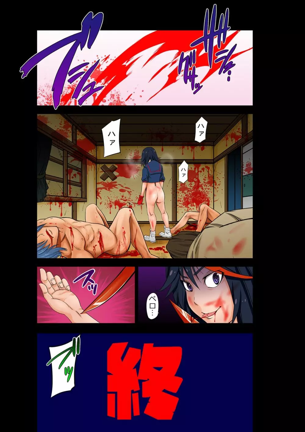 キメルキミ Page.13