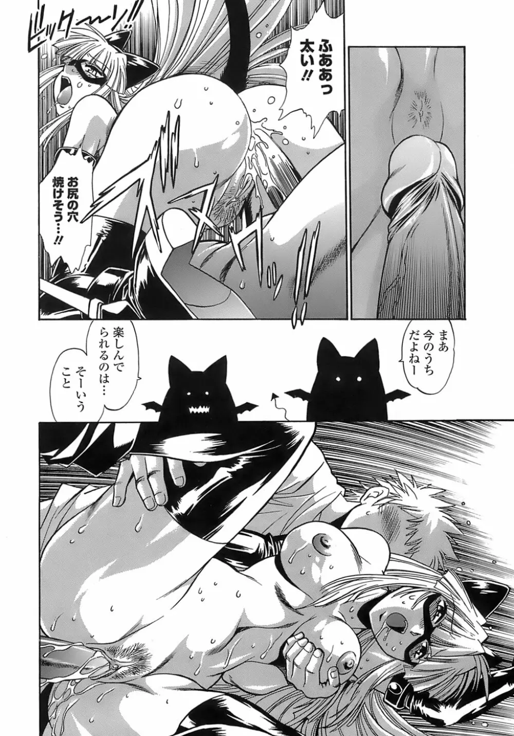 てぇいる・ちぇいさ～2 Page.138