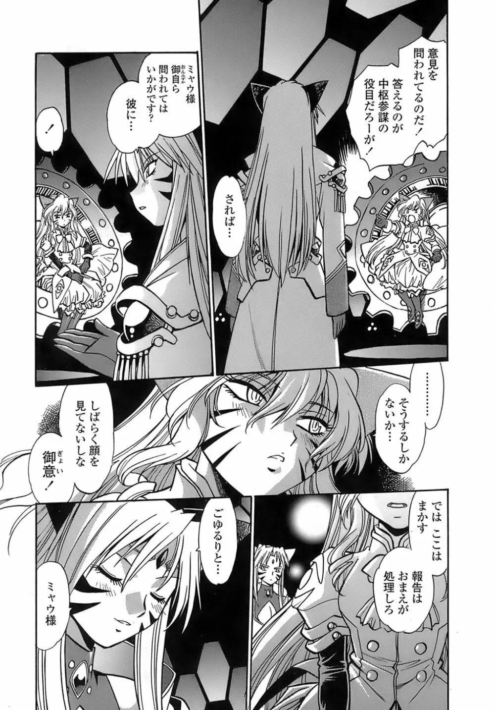 てぇいる・ちぇいさ～2 Page.178