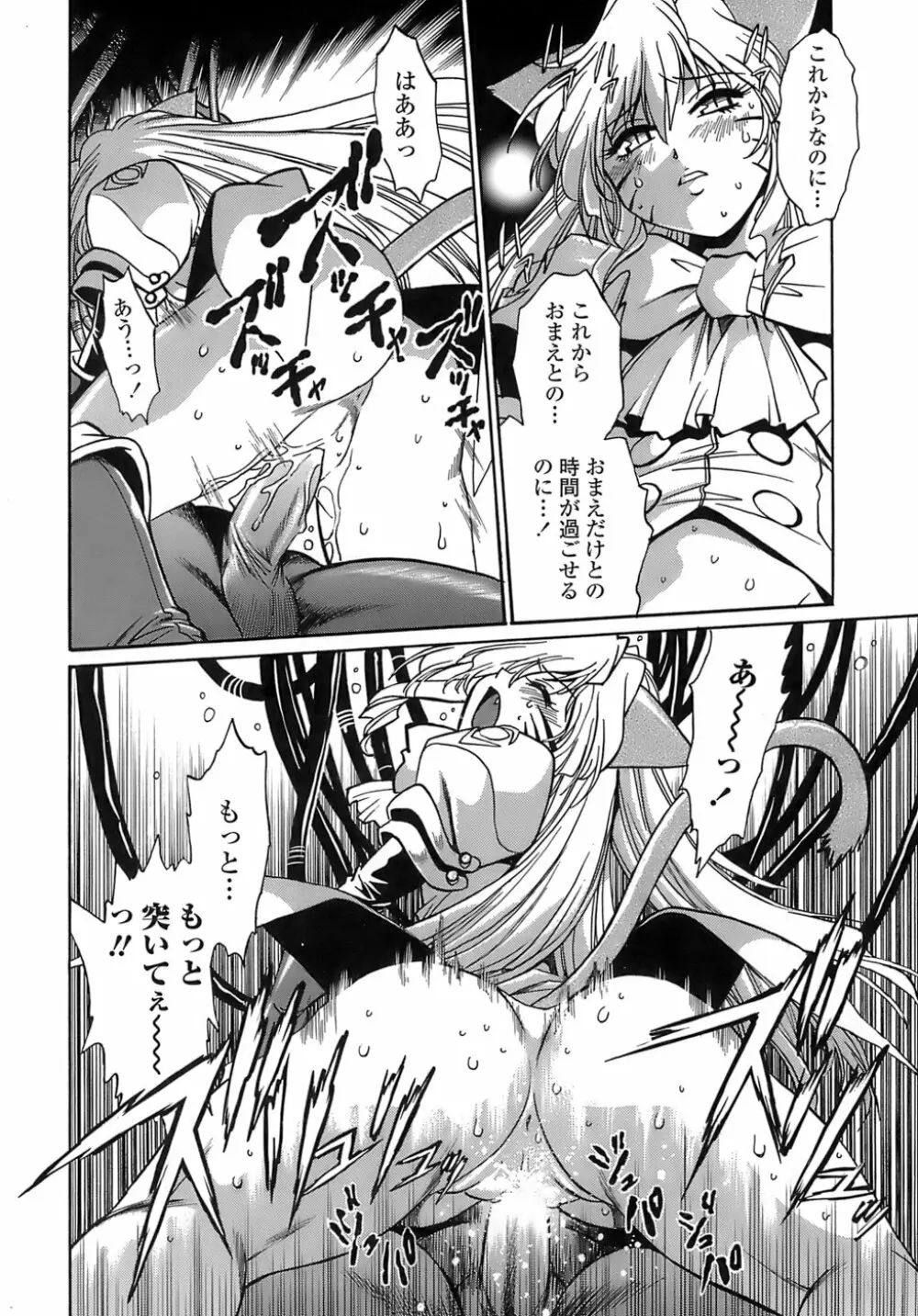 てぇいる・ちぇいさ～2 Page.184