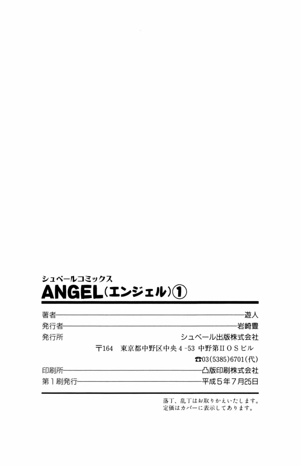 ANGEL 1 Page.200