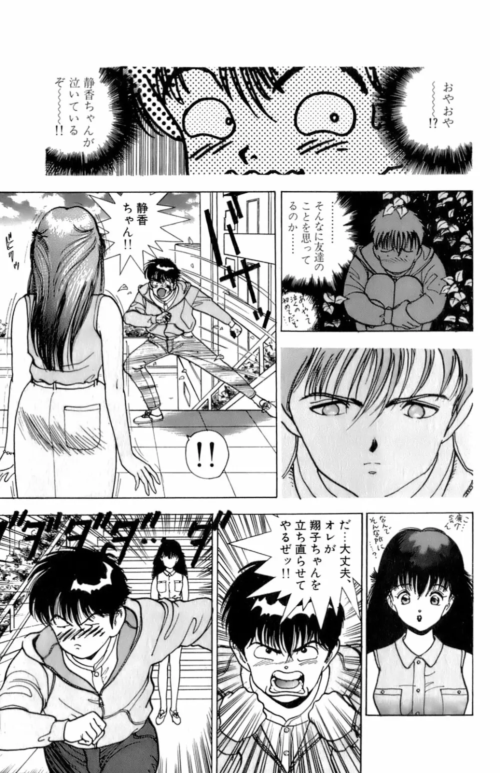 ANGEL 2 Page.54