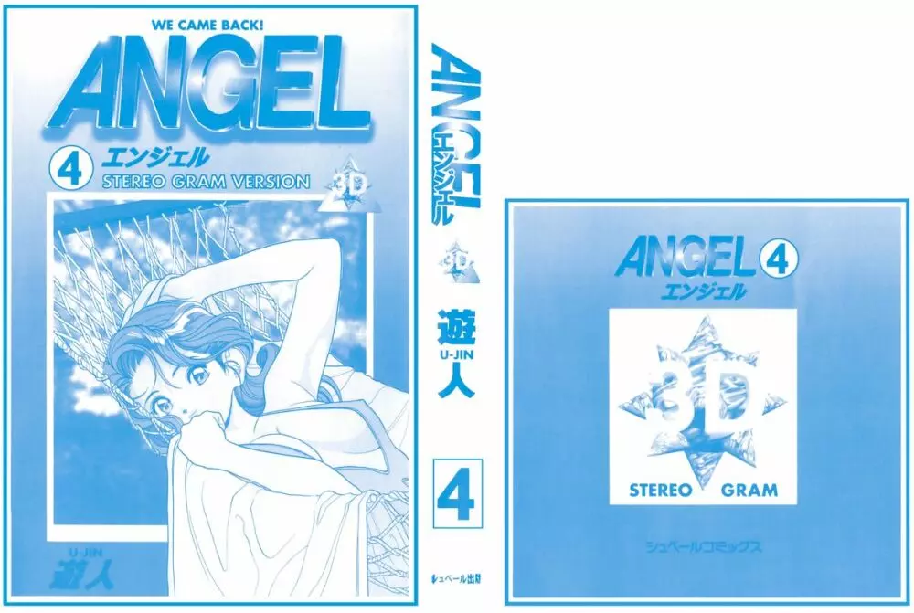 ANGEL 4 Page.2