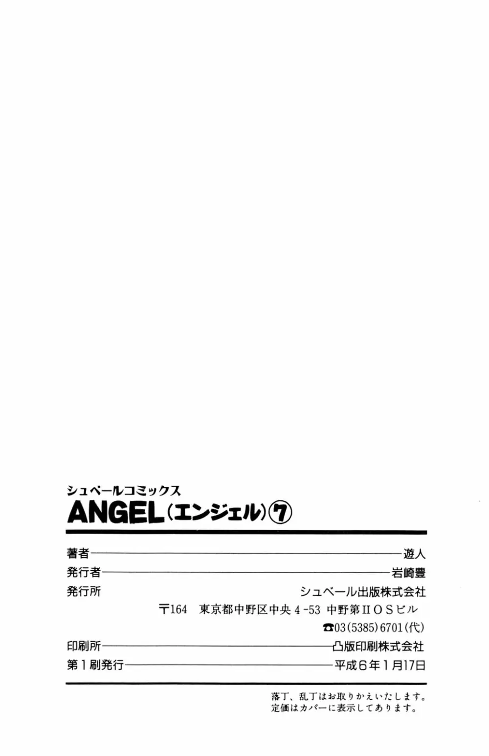 ANGEL 7 Page.198