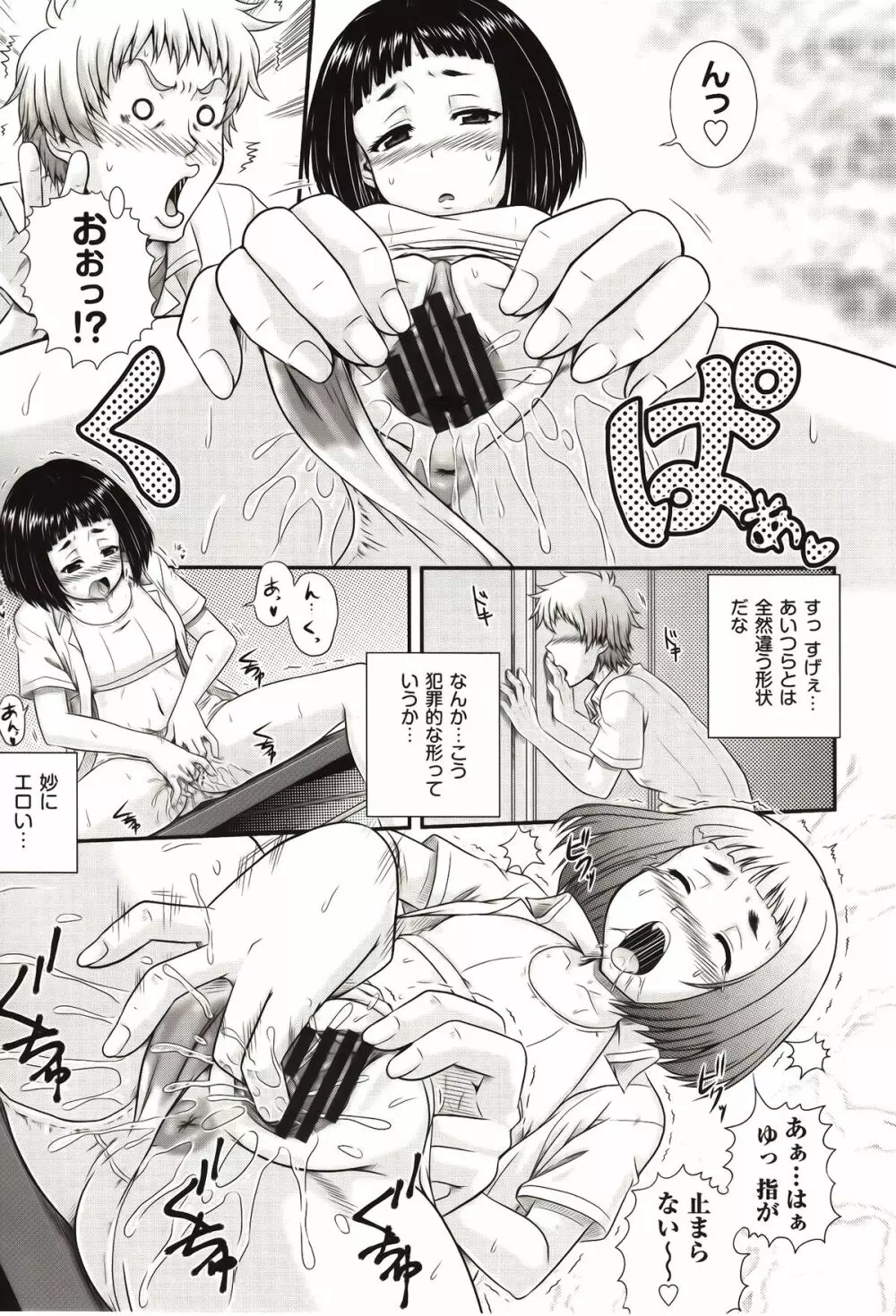 え～研！！ Page.68