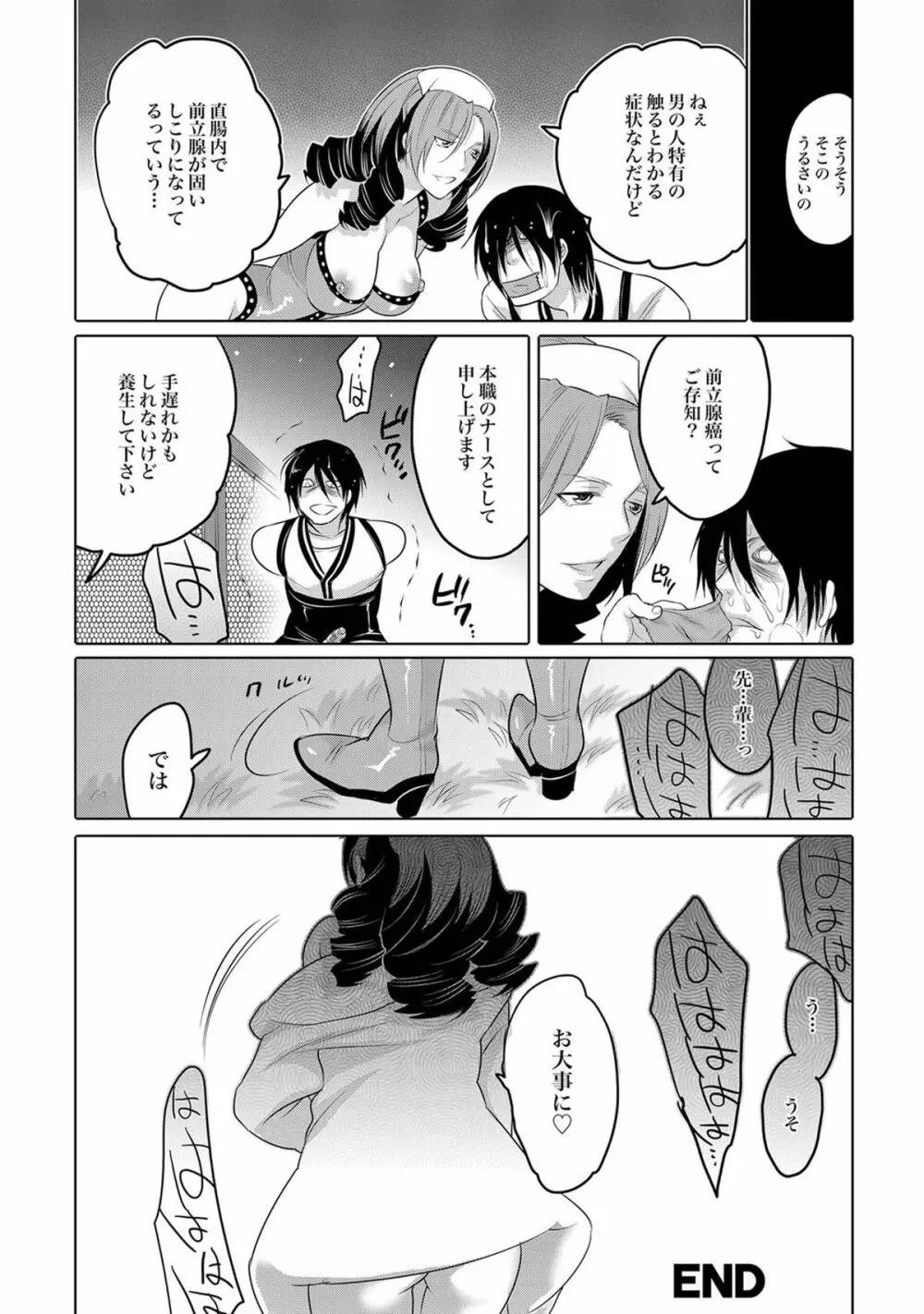 COMIC XO 絶！ Vol.40 Page.91