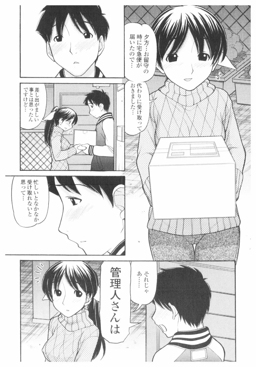 プラチナ Vol.1 Page.11