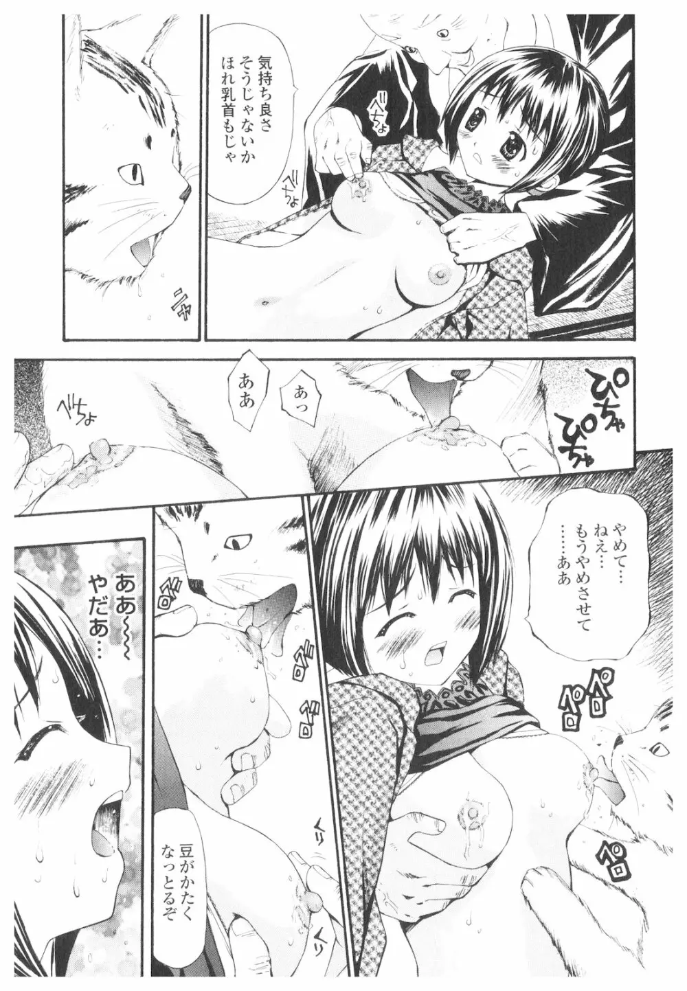 プラチナ Vol.1 Page.128