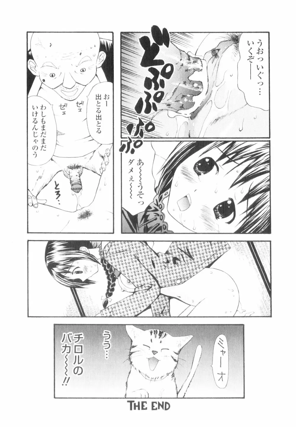 プラチナ Vol.1 Page.133