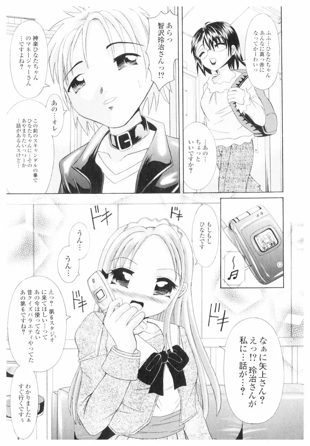 プラチナ Vol.1 Page.136