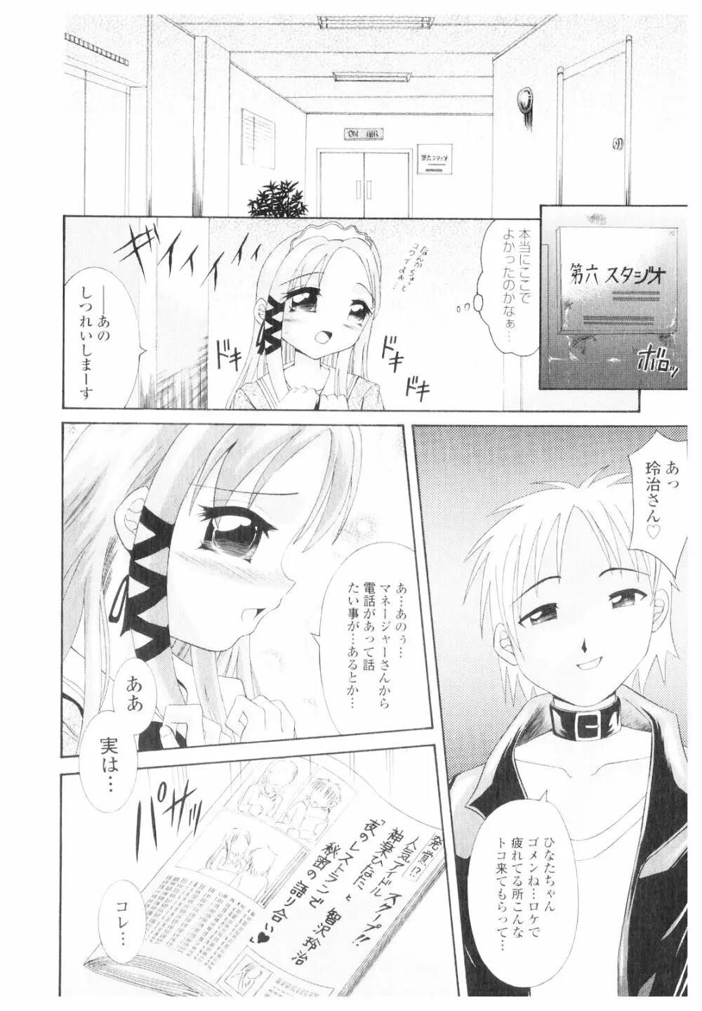 プラチナ Vol.1 Page.137