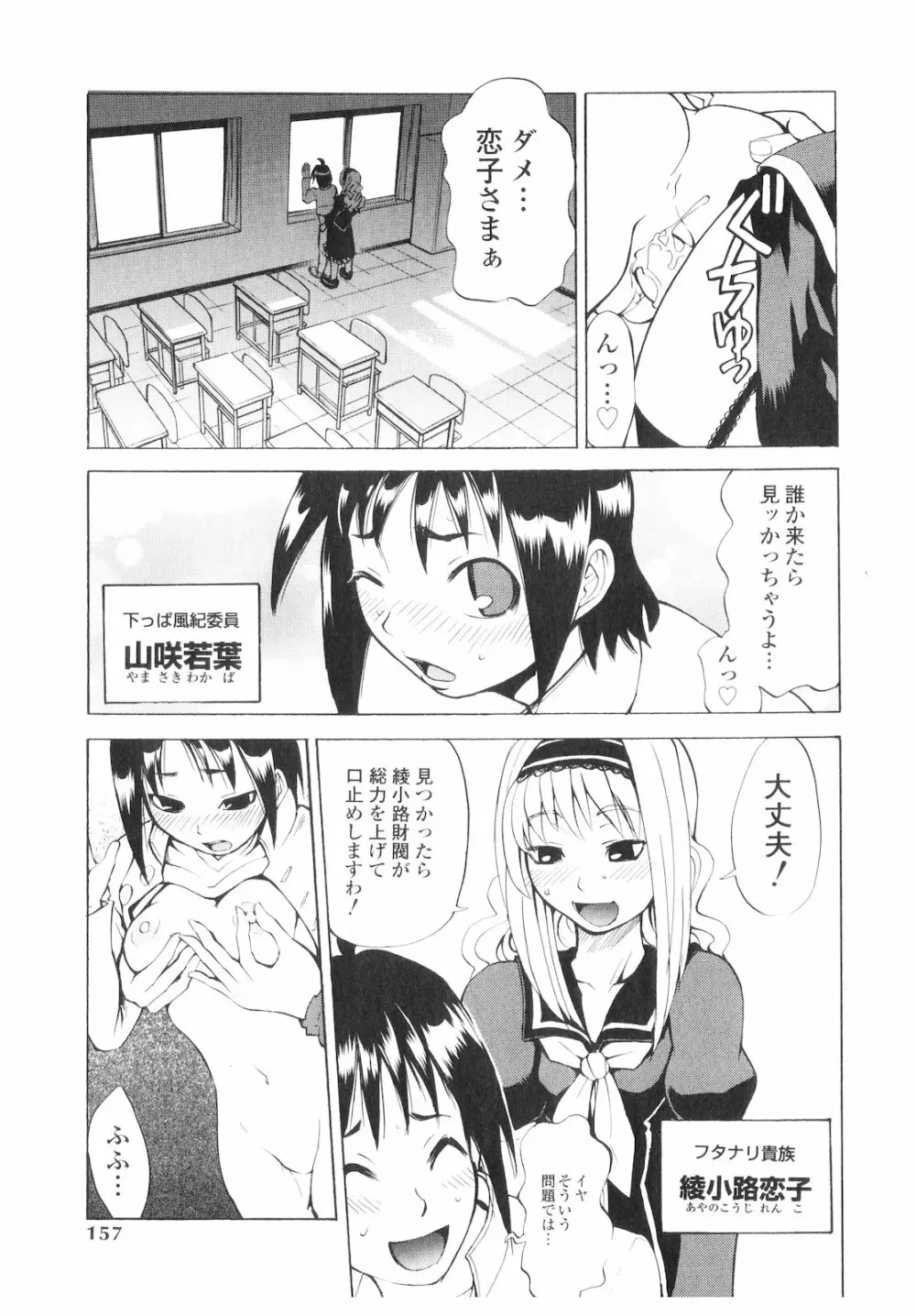 プラチナ Vol.1 Page.156