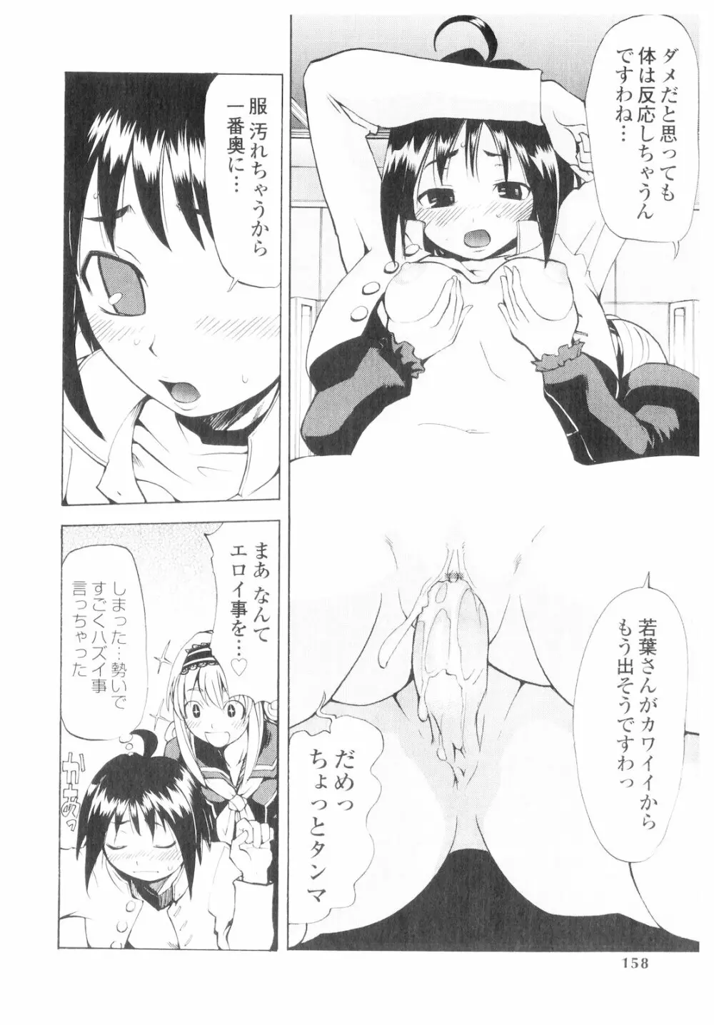 プラチナ Vol.1 Page.157