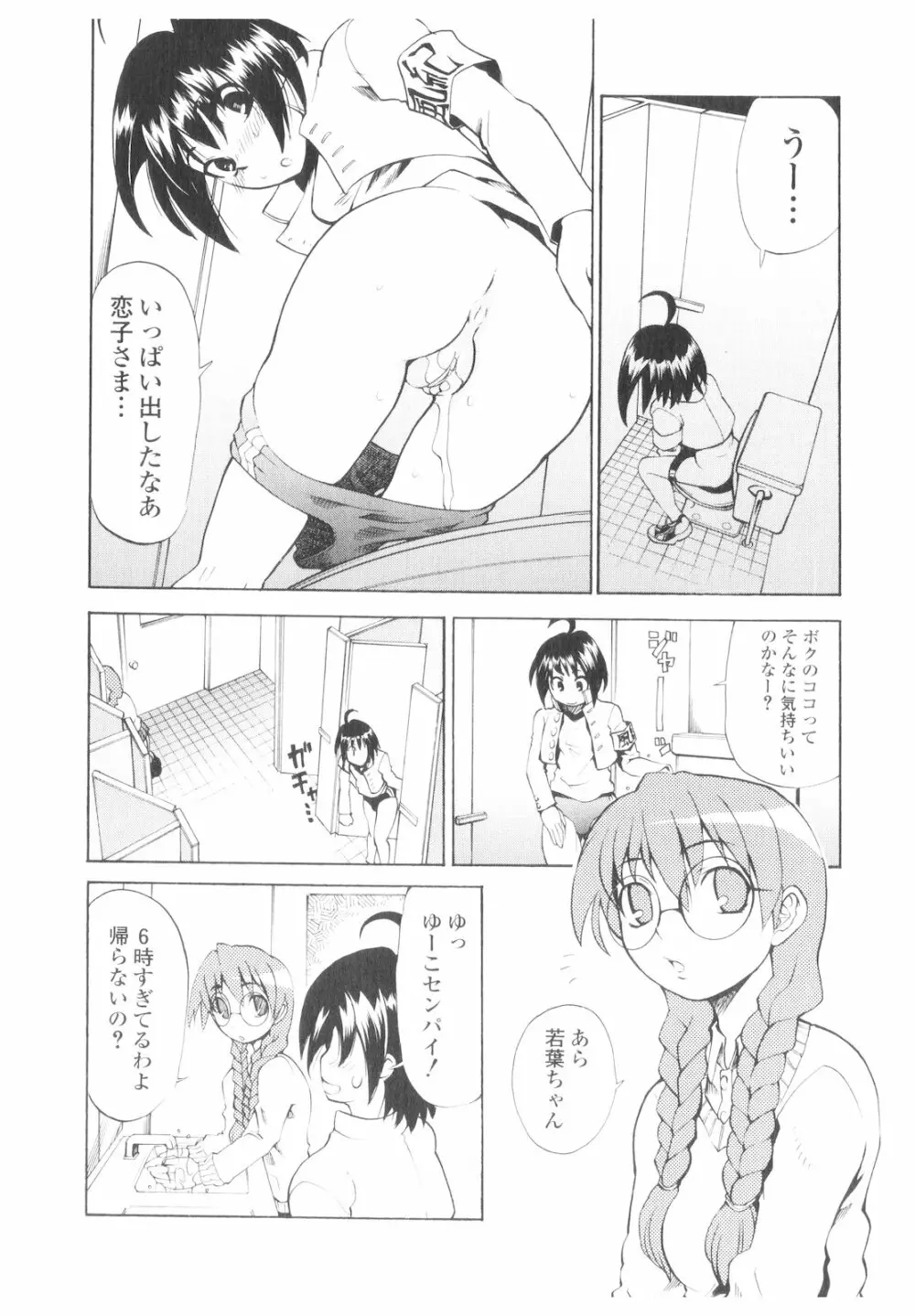 プラチナ Vol.1 Page.165