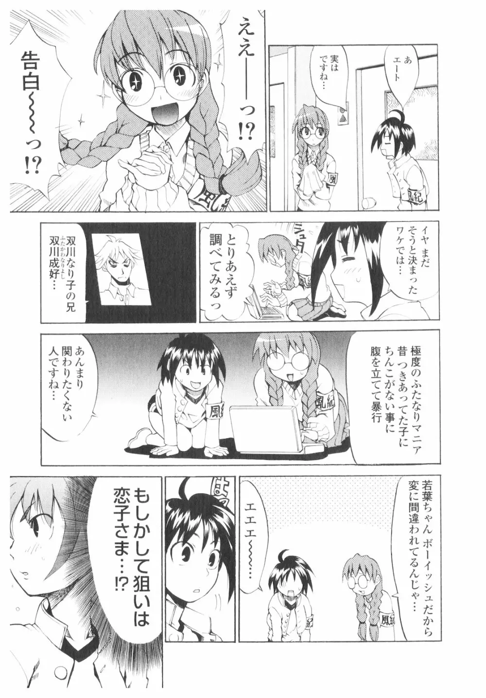 プラチナ Vol.1 Page.166