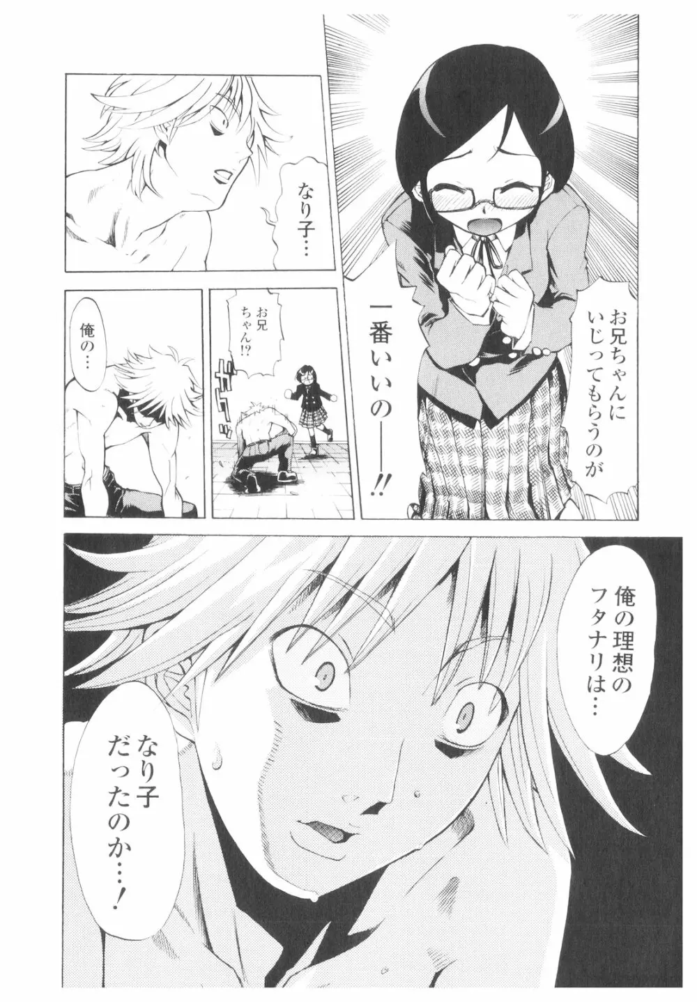 プラチナ Vol.1 Page.183