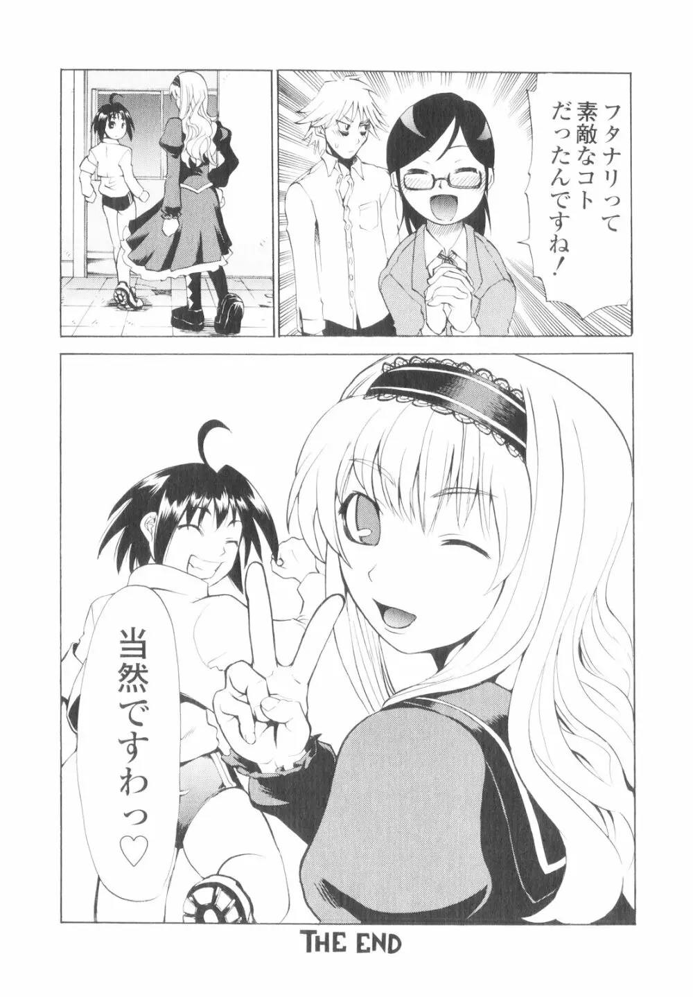 プラチナ Vol.1 Page.185