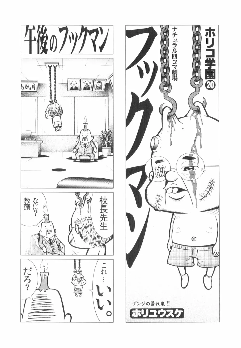 プラチナ Vol.1 Page.186