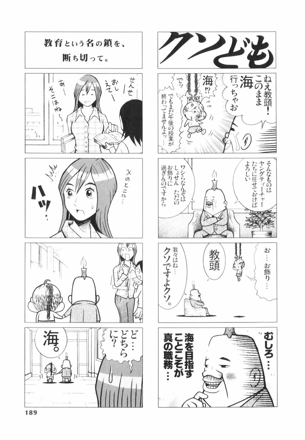 プラチナ Vol.1 Page.188