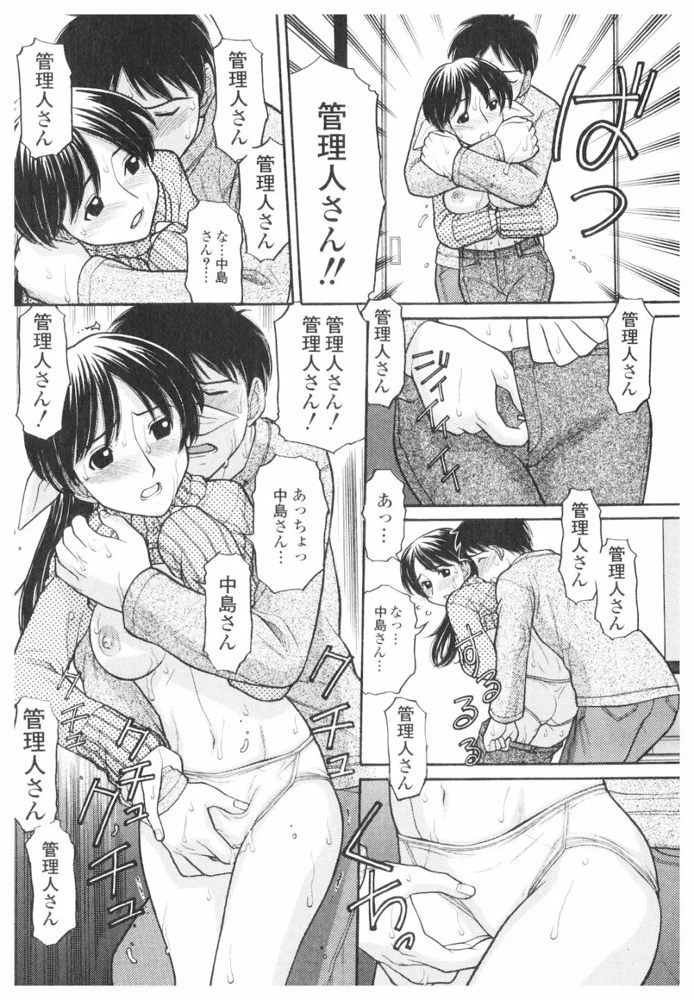 プラチナ Vol.1 Page.20