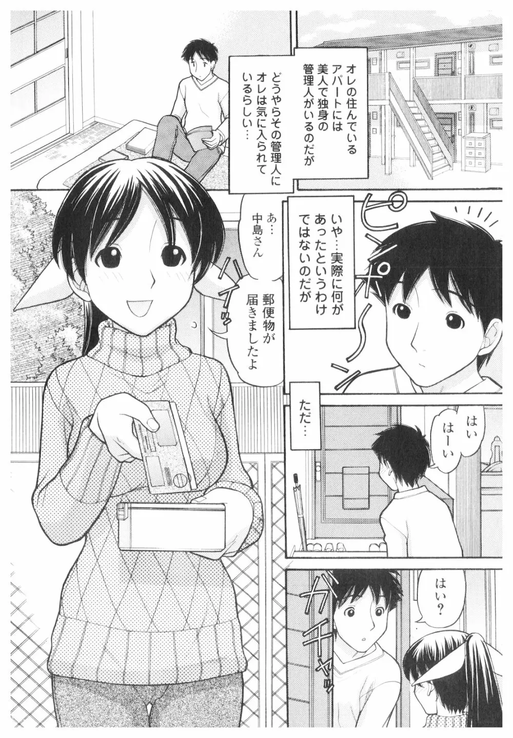 プラチナ Vol.1 Page.3