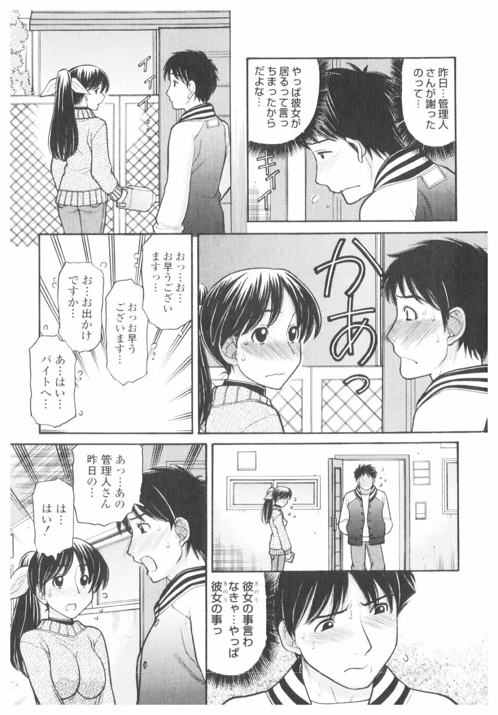 プラチナ Vol.1 Page.34