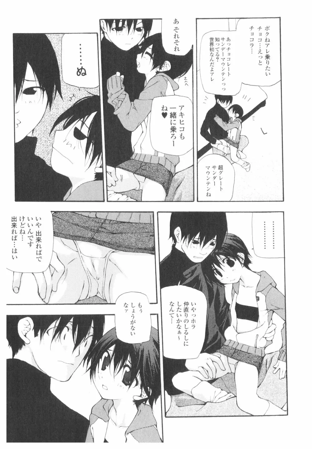 プラチナ Vol.1 Page.40