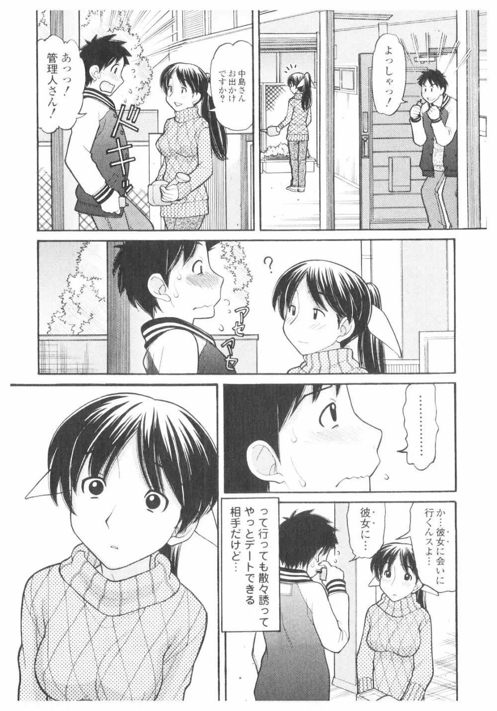 プラチナ Vol.1 Page.6