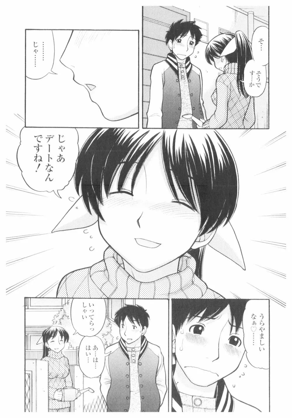 プラチナ Vol.1 Page.7