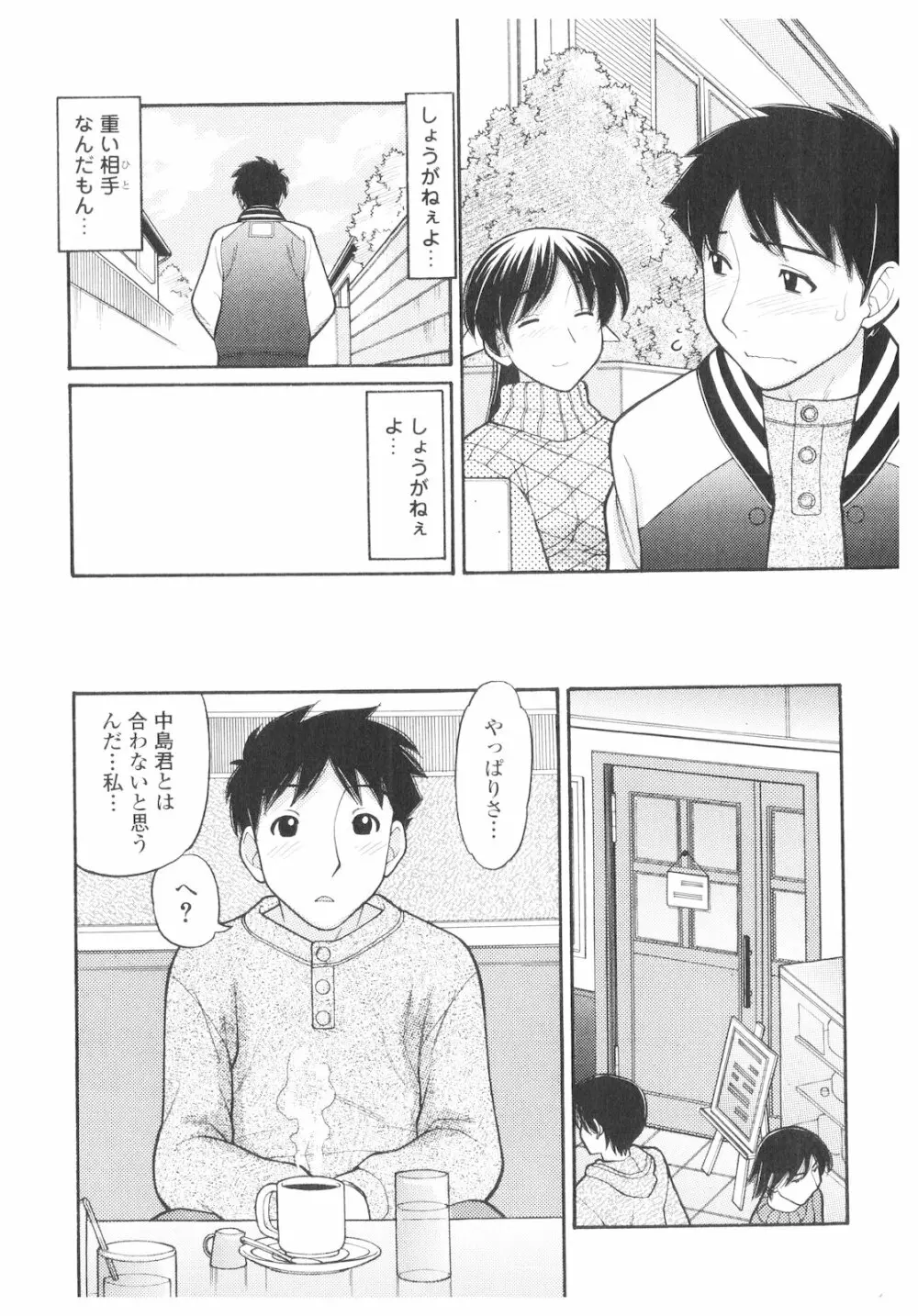 プラチナ Vol.1 Page.8